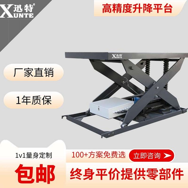 液壓升降平臺哪個品牌好-有了解過迅特品牌嗎？迅特