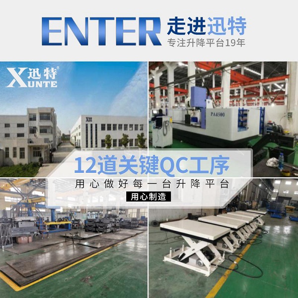 液壓升降平臺(tái)哪個(gè)品牌好-有了解過(guò)迅特品牌嗎？迅特
